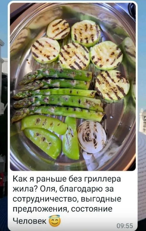 Сообщение клиентки: «Как я раньше без гриллера жила? Оля, благодарю за сотрудничество»